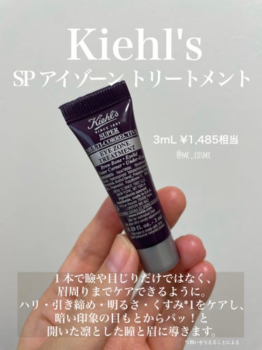 キールズ SP アイゾーン トリートメント/Kiehl's/アイケア・アイクリームを使ったクチコミ（2枚目）