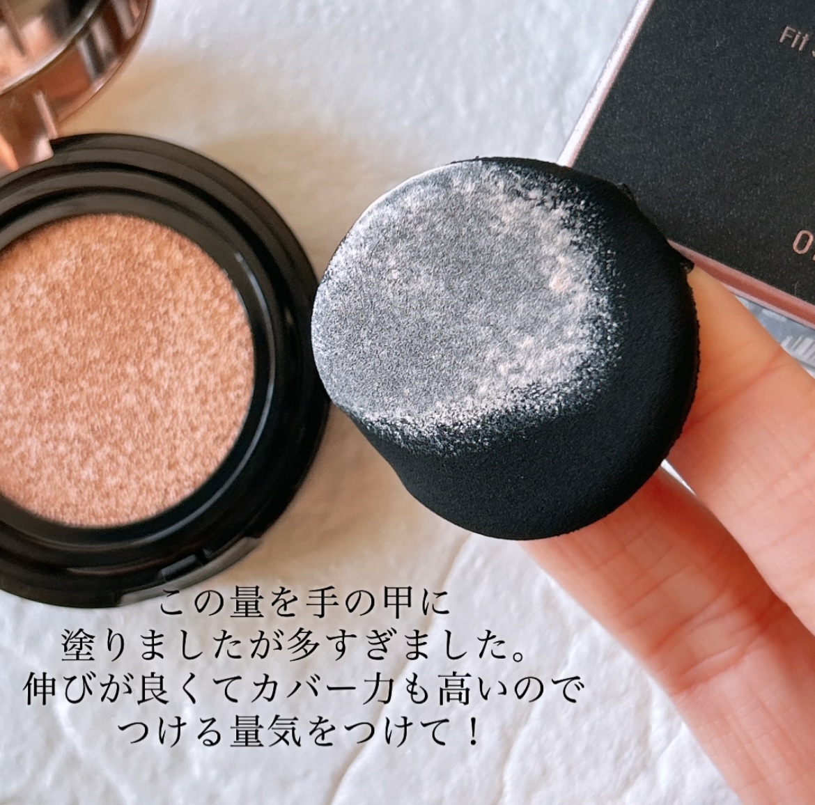 シピシピ フィットスキンクッション 01 ライトベージュ（ミニ）/CipiCipi/クッションファンデーションを使ったクチコミ（3枚目）