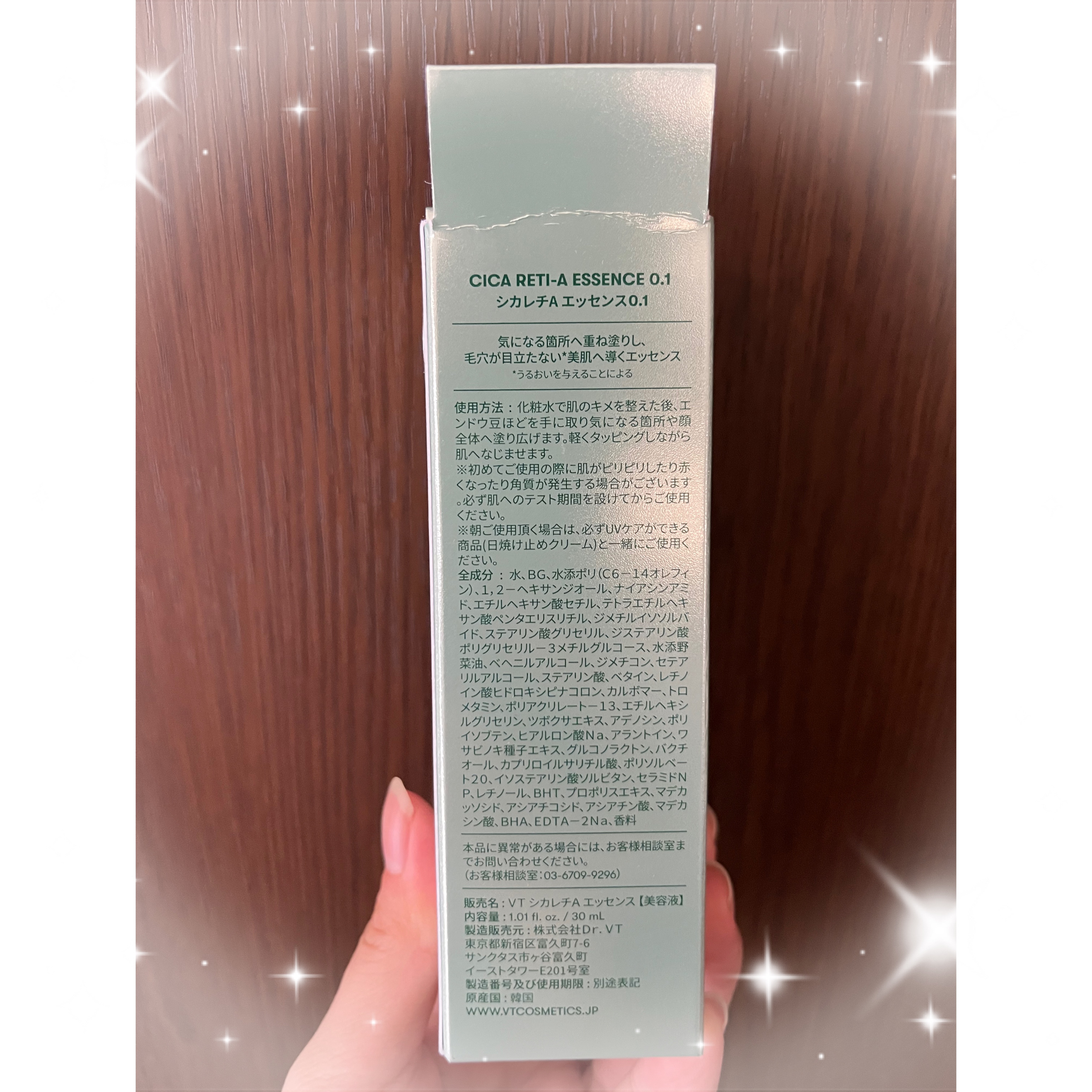 シカレチA エッセンス0.1/VT/美容液を使ったクチコミ（2枚目）