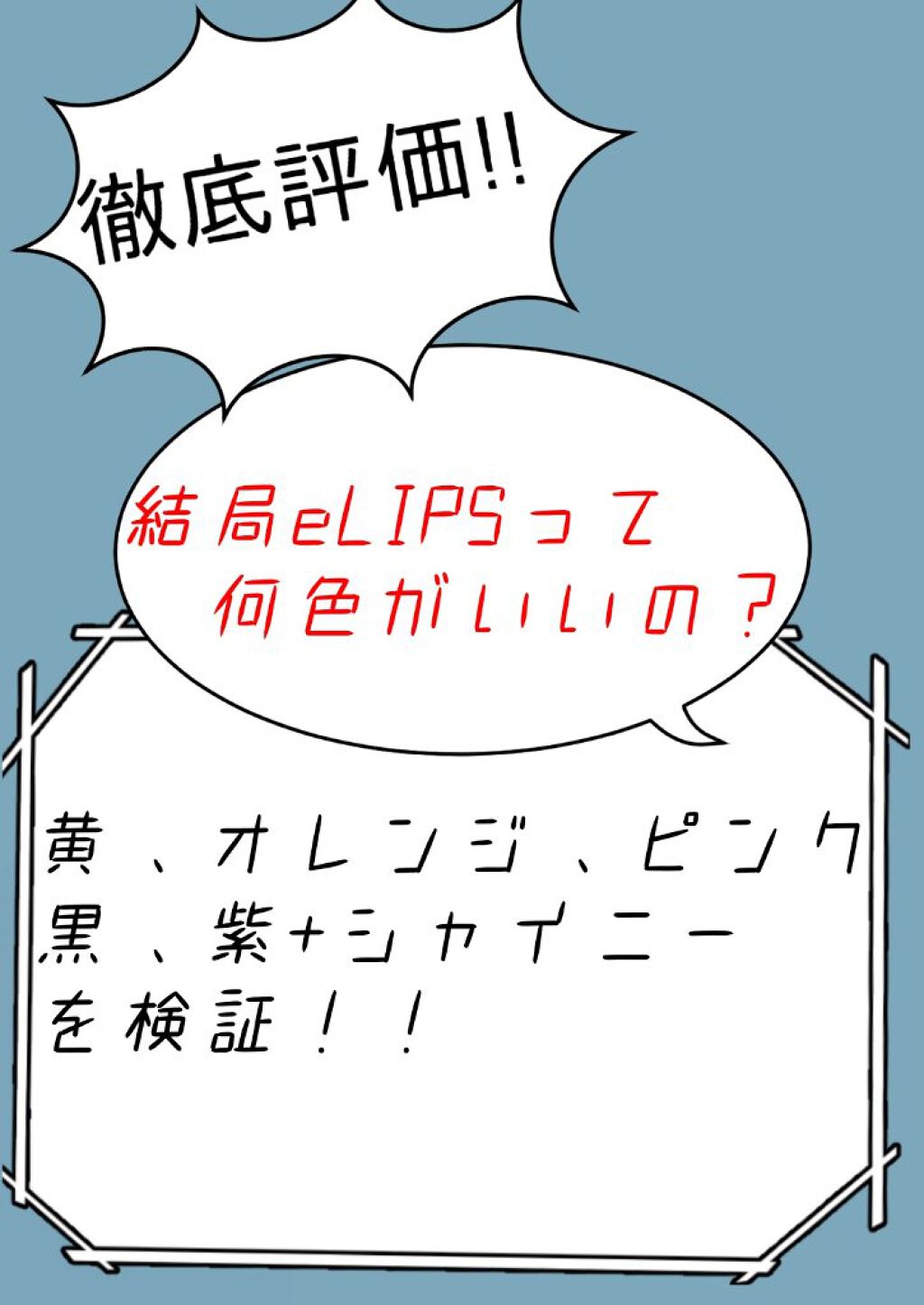 ヘアーオイル【トリートメント】/ellips/ヘアオイルを使ったクチコミ（1枚目）