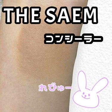 カバーパーフェクション チップコンシーラー/the SAEM/コンシーラーを使ったクチコミ（1枚目）