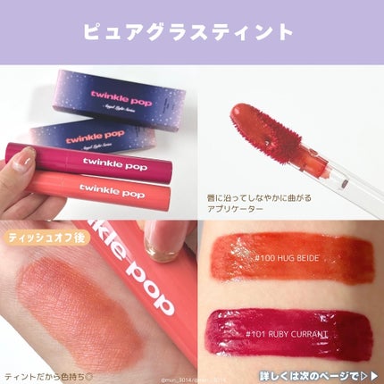 グリッターレイヤリングアイシャドウパレット/TWINKLE POP/アイシャドウパレットを使ったクチコミ(5枚目)