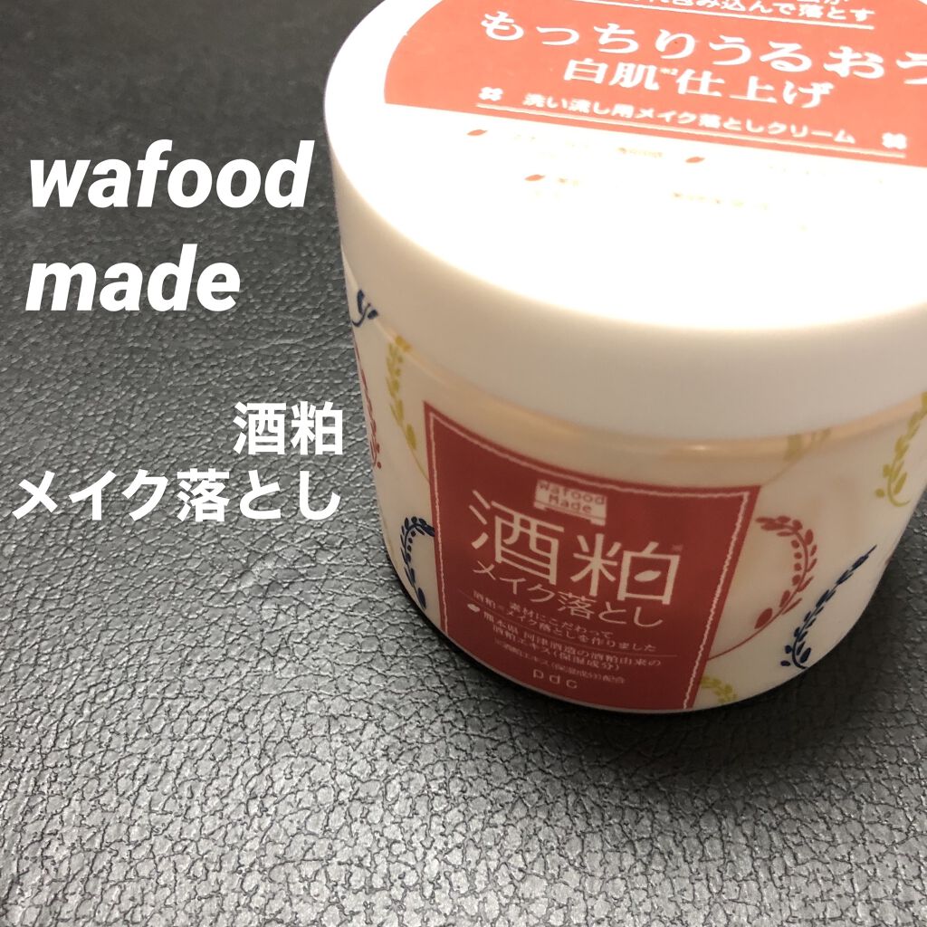 ワフードメイド　酒粕メイク落とし/pdc/クレンジングクリームを使ったクチコミ（1枚目）