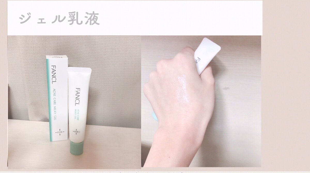 アクネケア おためしキット/ファンケル/トライアルキットを使ったクチコミ(3枚目)