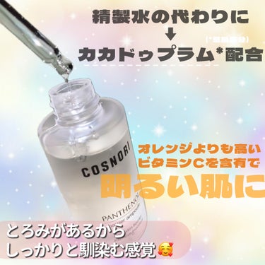 COSNORI パンテノールバリアアンプルのクチコミ「肌が揺らぐ時期には、COSNORIのパンテノールシリーズ💡

・・・・・・・・・・・・・・・・.....」（3枚目）