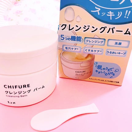 クレンジング バーム/ちふれ/クレンジングバームを使ったクチコミ(1枚目)