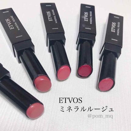 ミネラルルージュ/エトヴォス/口紅を使ったクチコミ(1枚目)