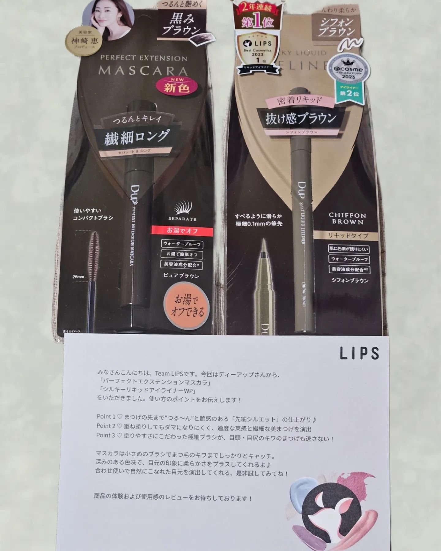 パーフェクトエクステンション マスカラ/D-UP/マスカラを使ったクチコミ（1枚目）