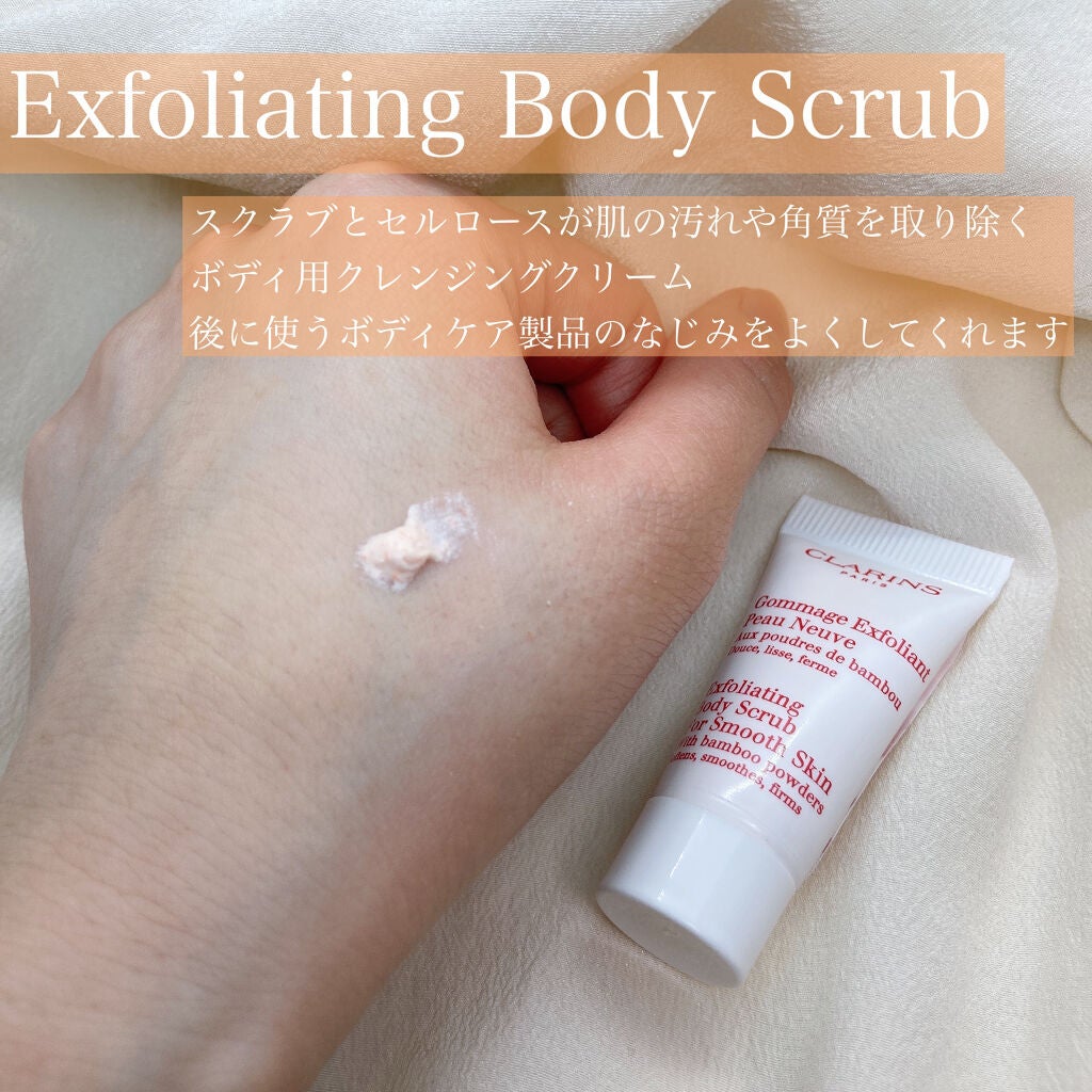 スムージング ボディ スクラブ/CLARINS/ボディスクラブを使ったクチコミ(3枚目)
