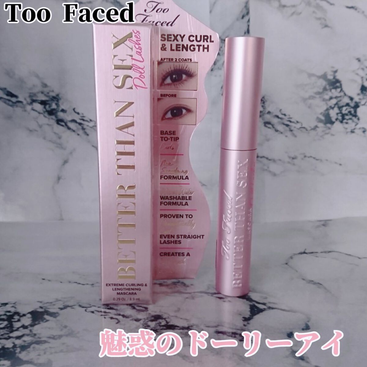 ベター ザン セックス マスカラ ドール ラッシュ/Too Faced/マスカラを使ったクチコミ（1枚目）