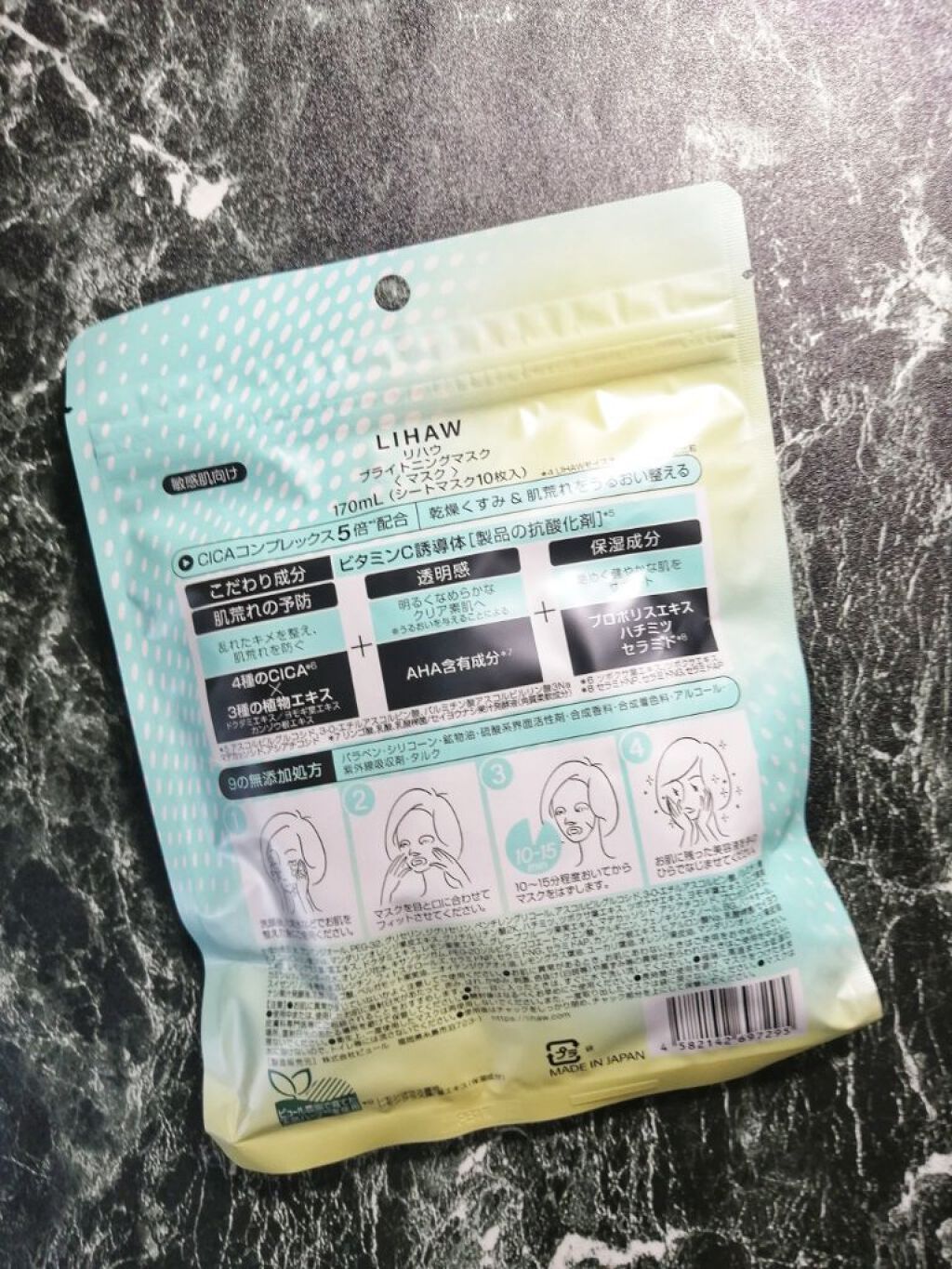 ブライトニングマスク/LIHAW/シートマスク・パックを使ったクチコミ（2枚目）