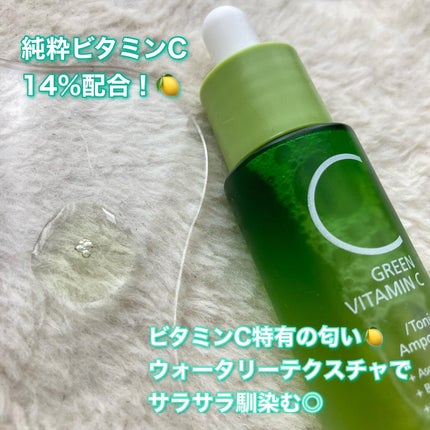 アリウル グリーンビタミンC トーニングセラム(アンプル)/Ariul/美容液を使ったクチコミ(3枚目)