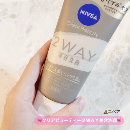 ニベア2WAY美容洗顔/ニベア/洗顔フォームを使ったクチコミ(2枚目)