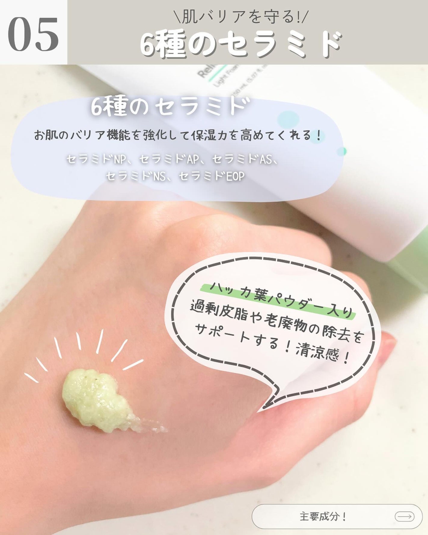 CICA 洗顔フォーム /YBK/洗顔フォームを使ったクチコミ(6枚目)