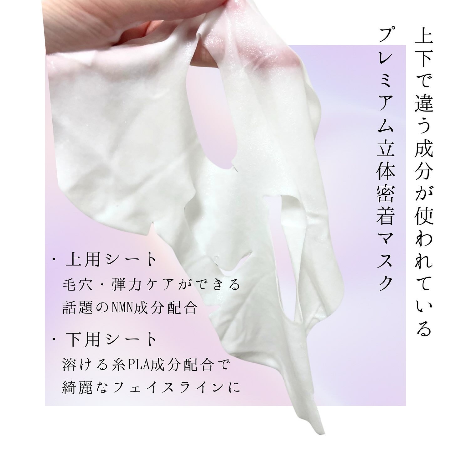 9番 NMNバイオリフトラッピングマスク/numbuzin/シートマスク・パックを使ったクチコミ（2枚目）