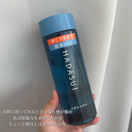 肌水 スキンローション /肌水/化粧水を使ったクチコミ(5枚目)