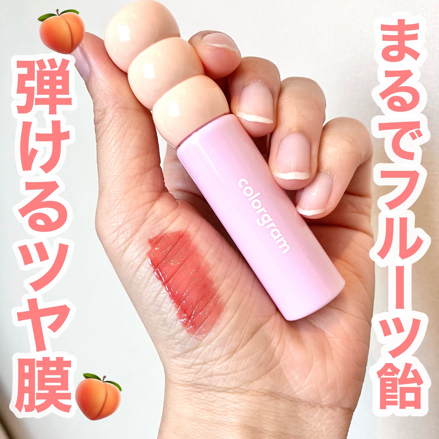 タンフルグラスティント/Colorgram/リップティントを使ったクチコミ(1枚目)