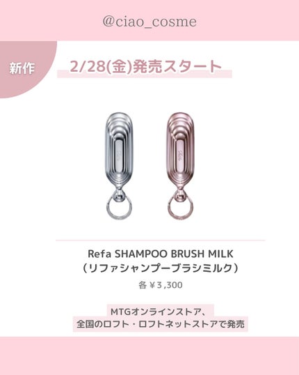 ã¡ããðå€§äººå¯æãçŸå®¹ãªã¿ã¯ on LIPS ãä»åã¯Refaã®æ°äœãã¢ã¢ã€ãã ããŸãšãããðªä»ã®æçš¿ã¯ãã¡ã..ãïŒ5æç®ïŒ