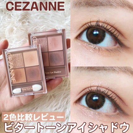 ビタートーンアイシャドウ/CEZANNE/パウダーアイシャドウを使ったクチコミ(1枚目)