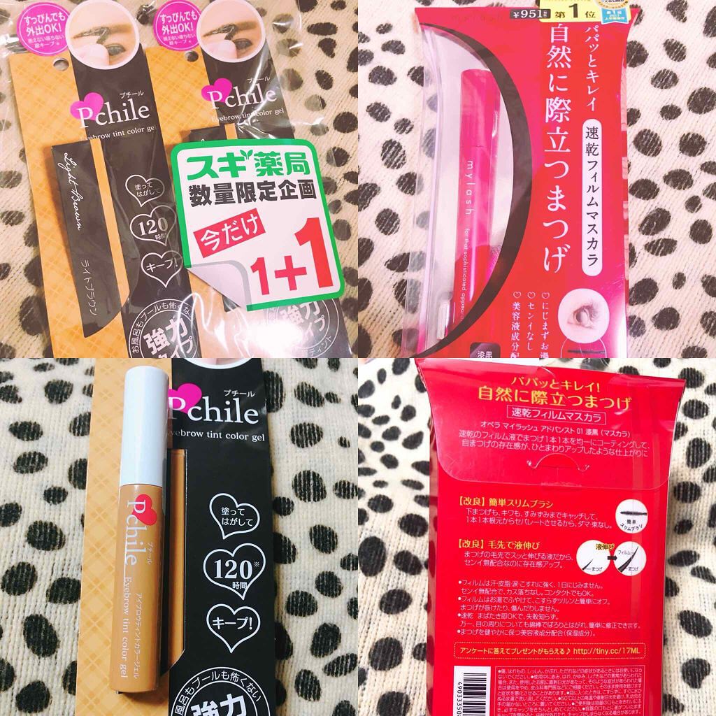 アイブロウティントカラージェル/プチール/眉ティントを使ったクチコミ（1枚目）