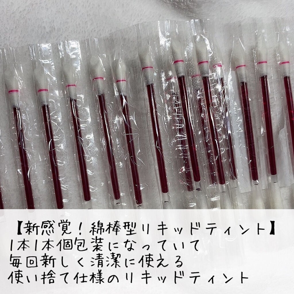 シガレット リキッドティント/FOMOMY/リップティントを使ったクチコミ(3枚目)