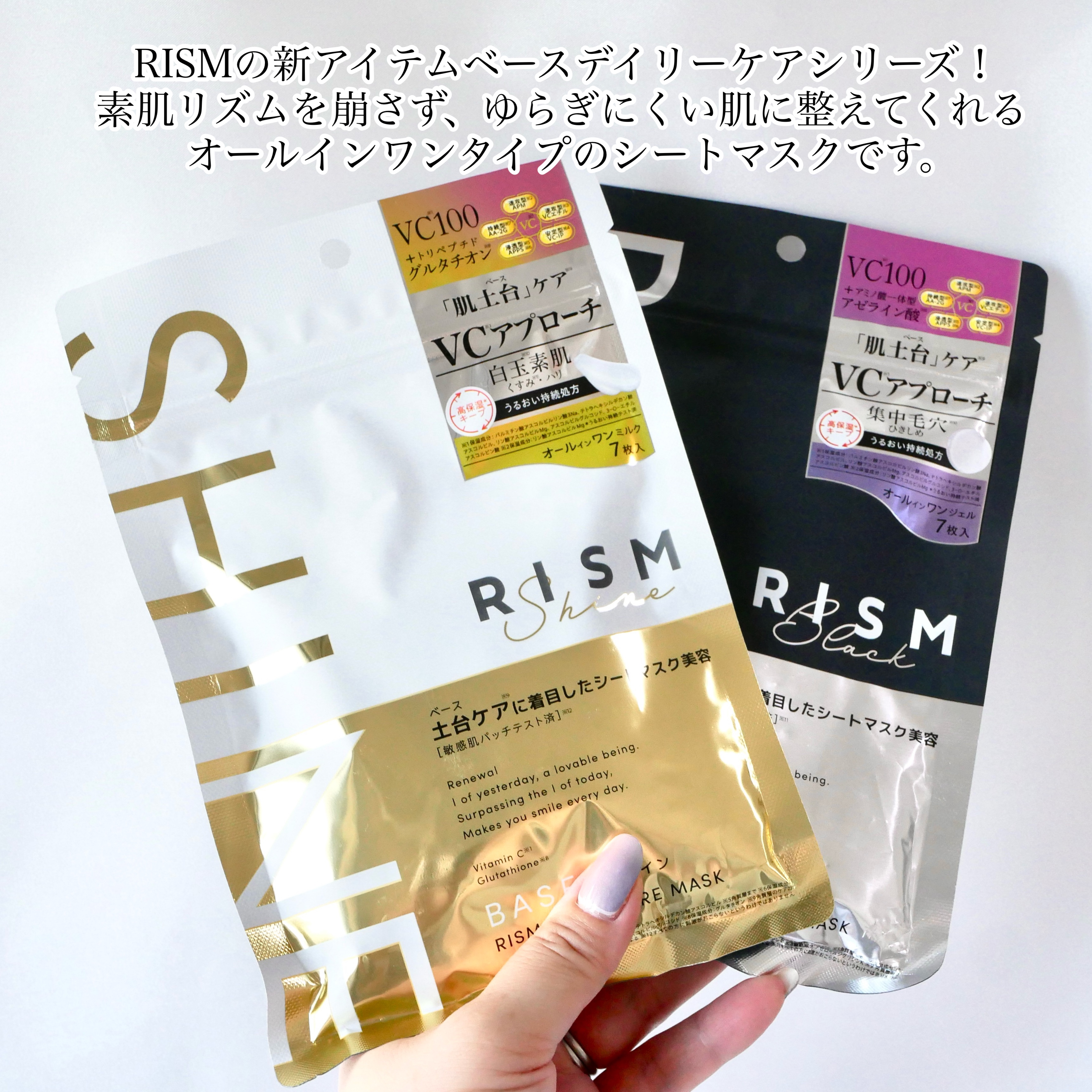 リズム べース デイリーケアマスク（ブラック）/RISM/シートマスク・パックを使ったクチコミ（2枚目）