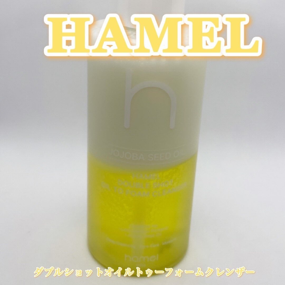 ダブルショットオイルトゥーフォームクレンザー/HAMEL/オイルクレンジングを使ったクチコミ(2枚目)