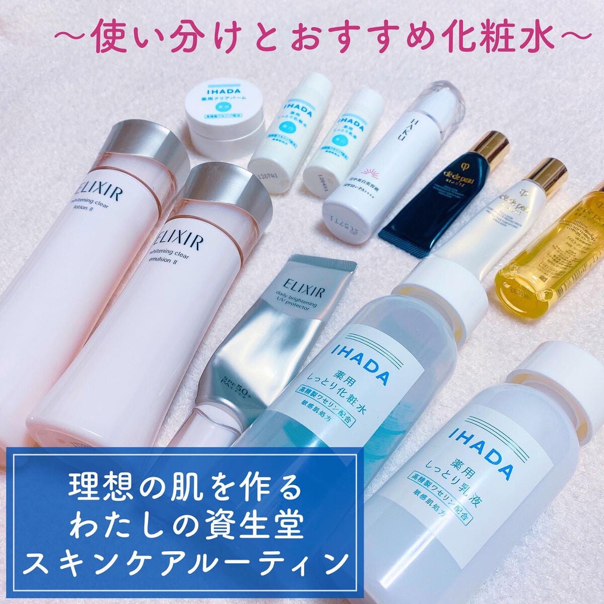 薬用ローション(しっとり)/IHADA/化粧水を使ったクチコミ(1枚目)