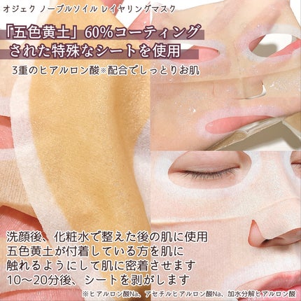 OSEQUE DUAL SKINCARE BUBBLE MASK/OSEQUE/シートマスク・パックを使ったクチコミ(3枚目)