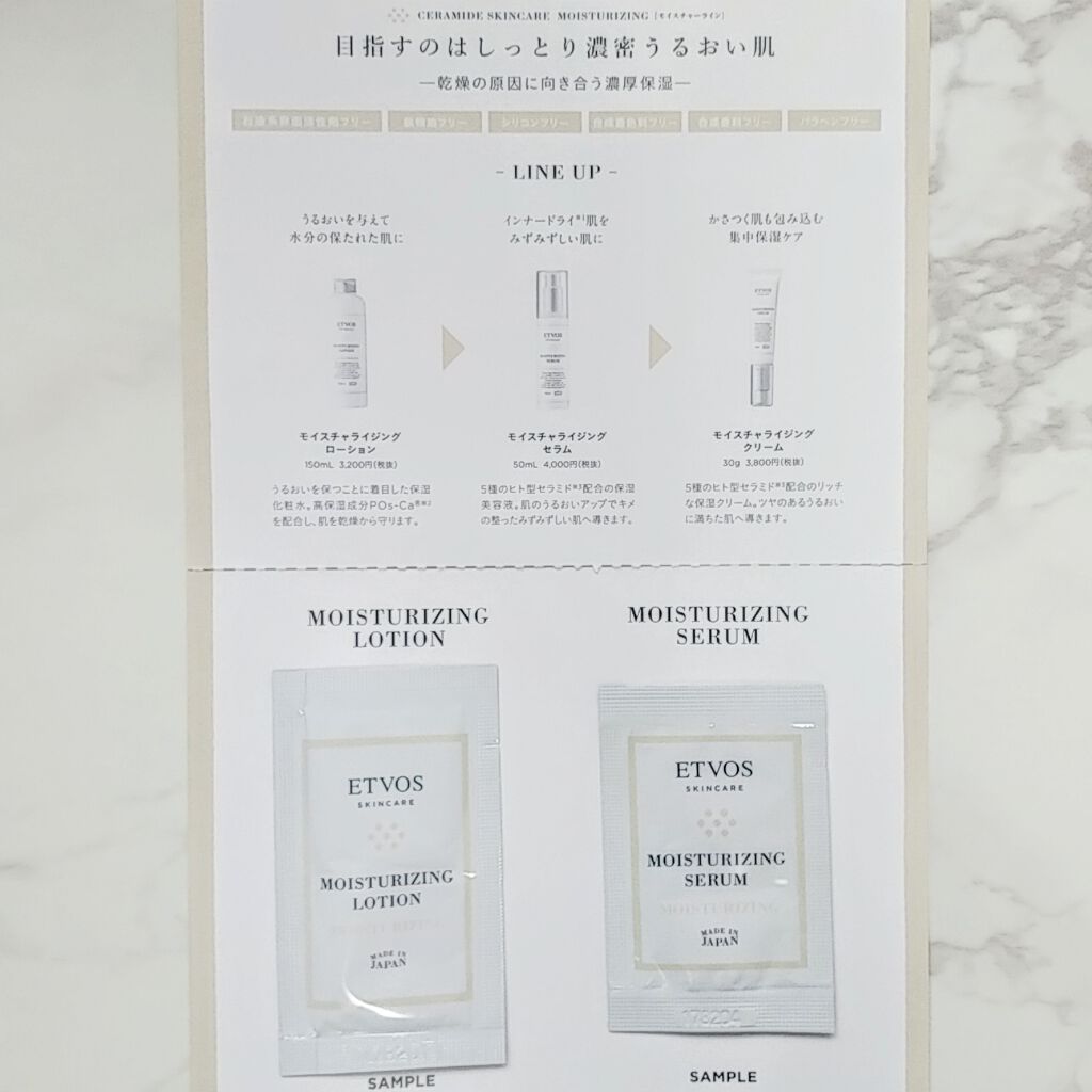 モイスチャライジングセラム/エトヴォス/美容液を使ったクチコミ（2枚目）