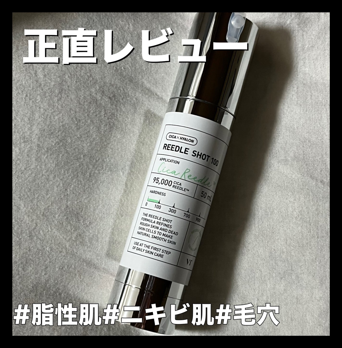リードルショット100/VT/美容液を使ったクチコミ(1枚目)