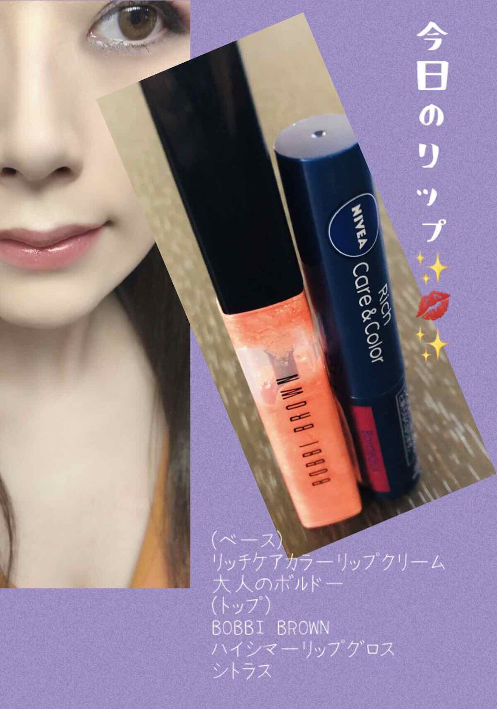 ハイ シマー リップ グロス/BOBBI BROWN/リップグロスを使ったクチコミ（1枚目）