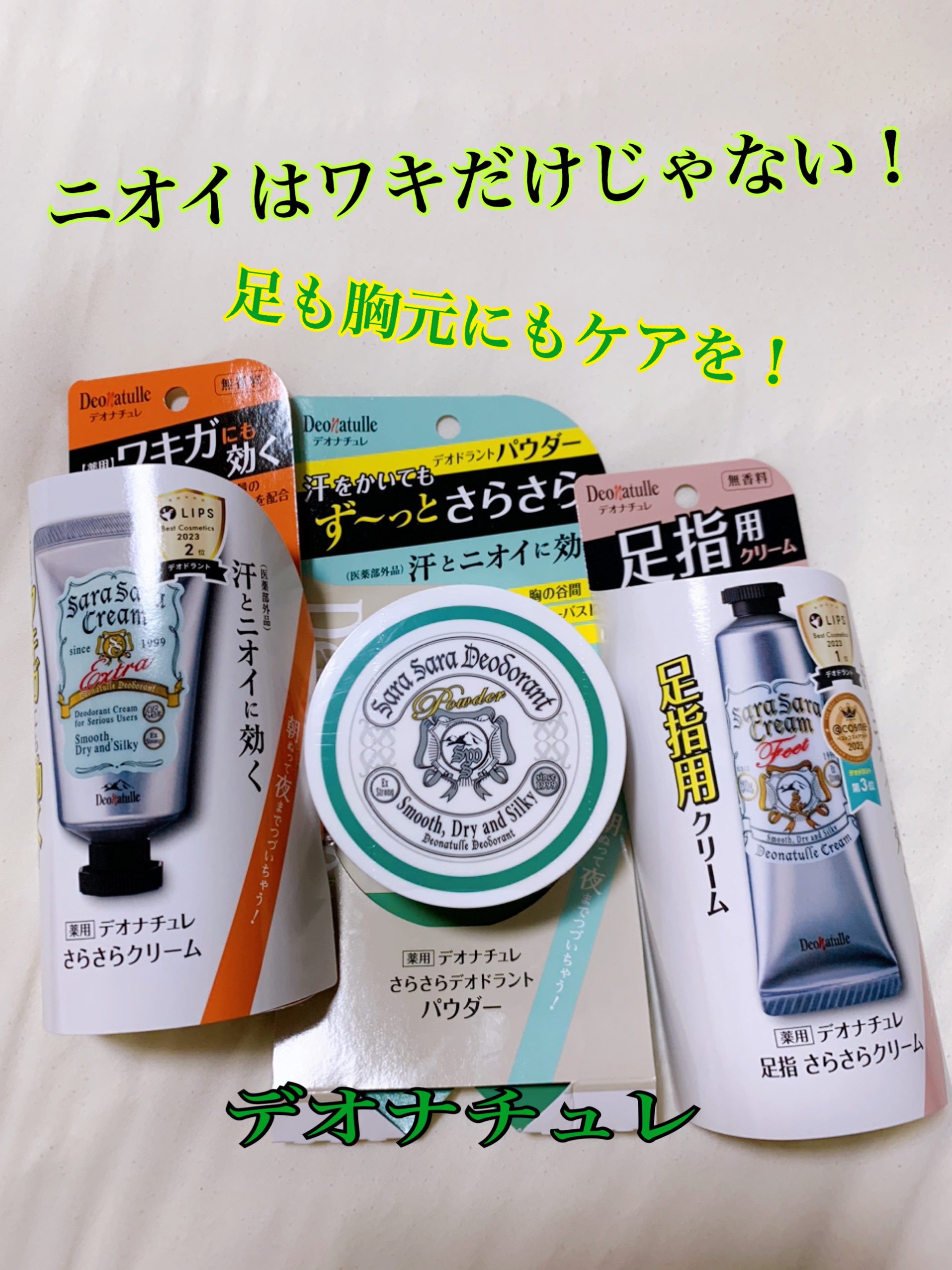 薬用さらさらデオドラントパウダー/デオナチュレ/デオドラント・制汗剤を使ったクチコミ（1枚目）