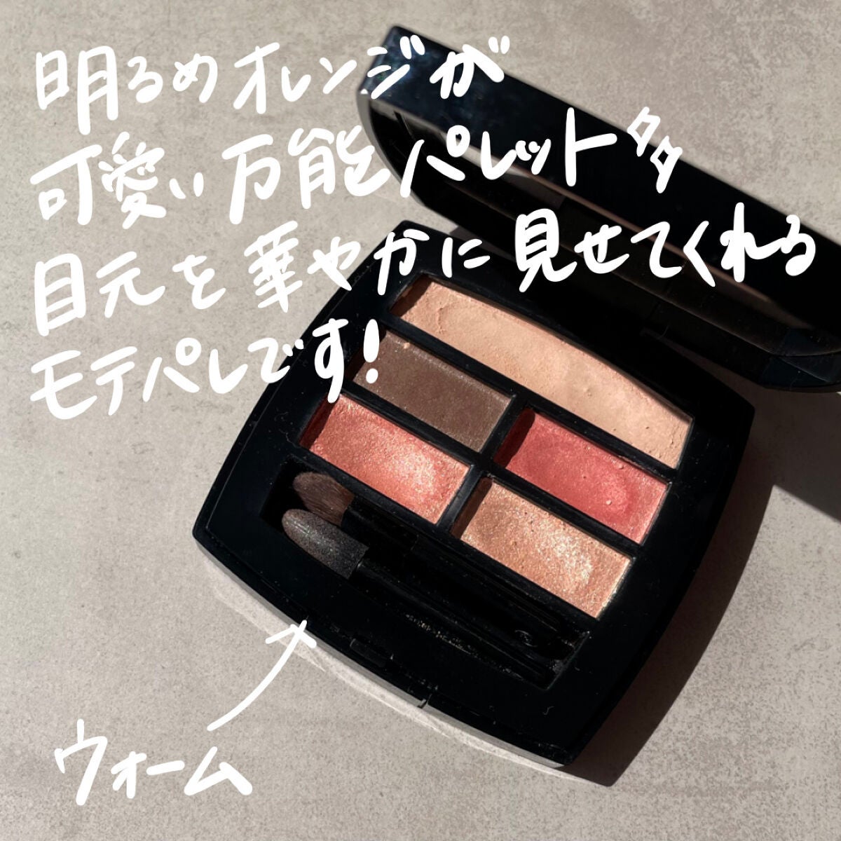 レ ベージュ パレット ルガール/CHANEL/アイシャドウパレットを使ったクチコミ(6枚目)