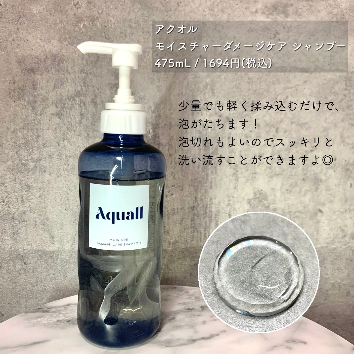 モイスチャーダメージケア シャンプー/トリートメント/Aquall/市販シャンプーを使ったクチコミ(3枚目)
