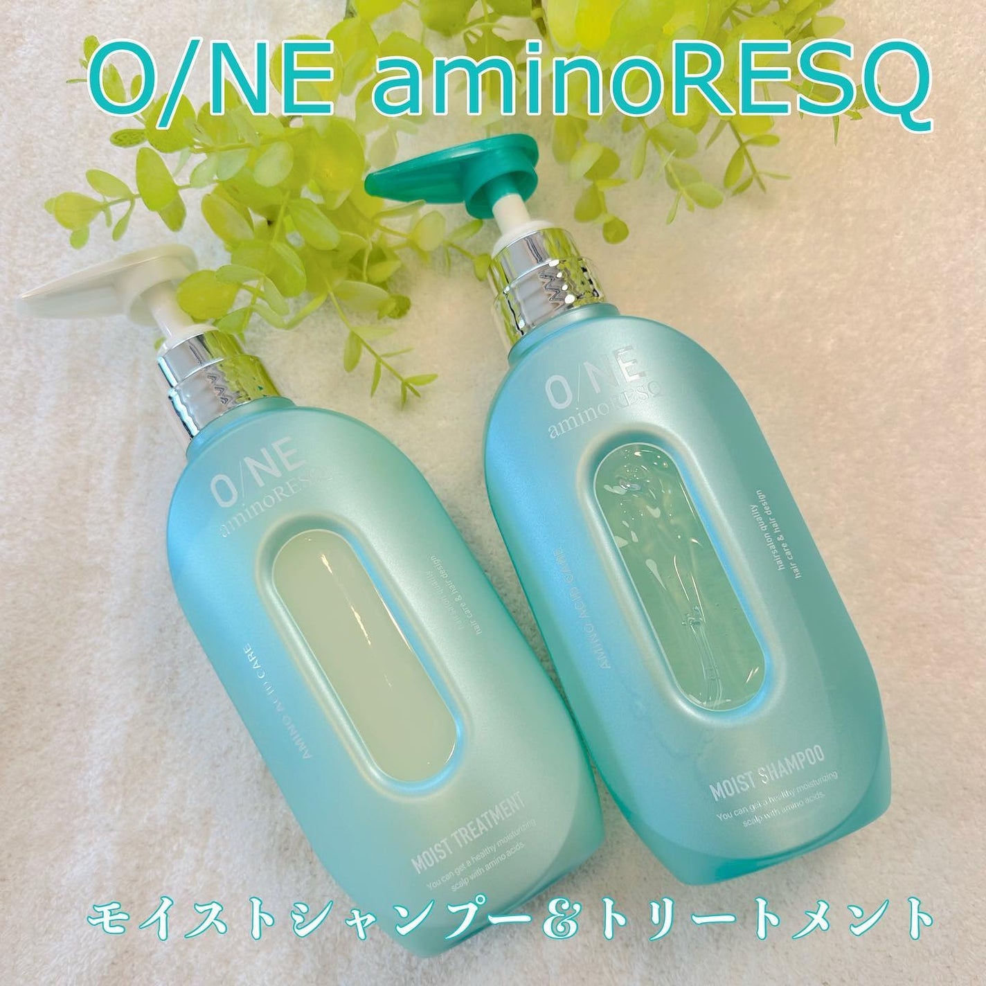 ワン アミノレスキューモイストシャンプー/トリートメント/アミノレスキュー/市販シャンプーを使ったクチコミ(1枚目)