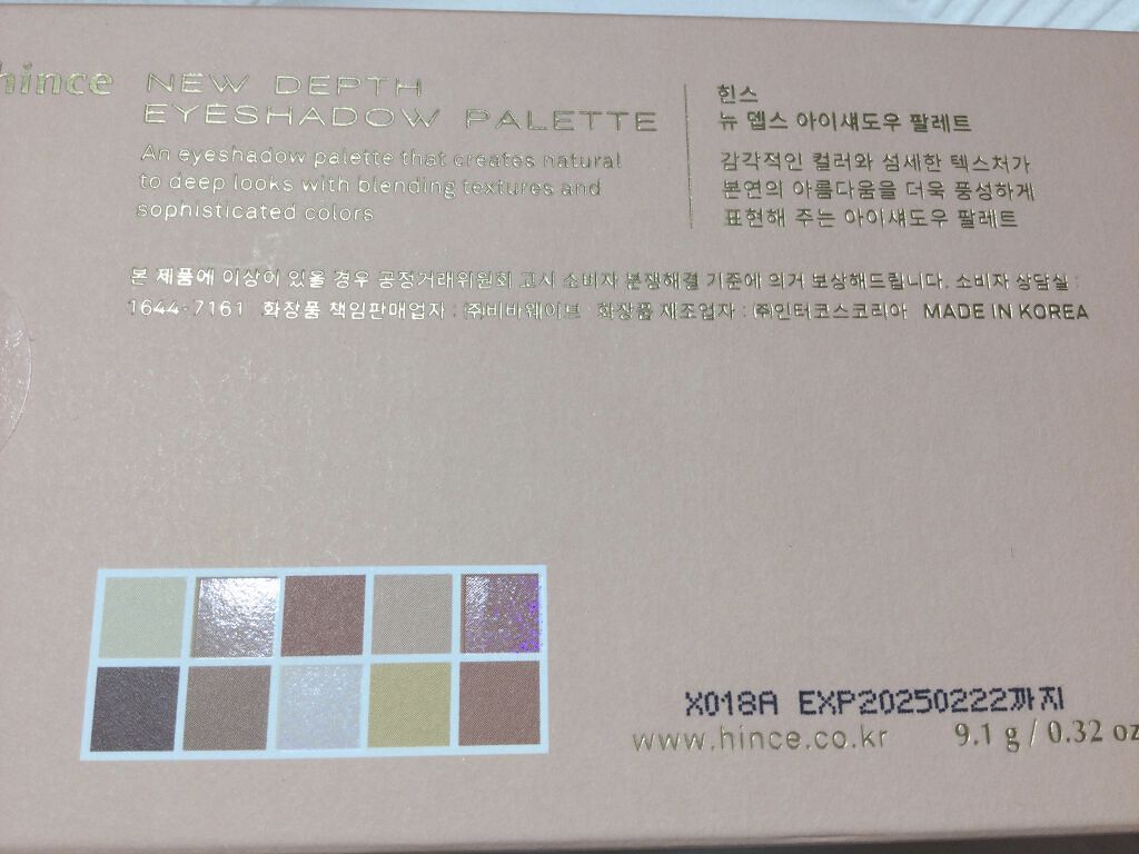 ニューデップスアイシャドウパレット/hince/アイシャドウパレットを使ったクチコミ（3枚目）