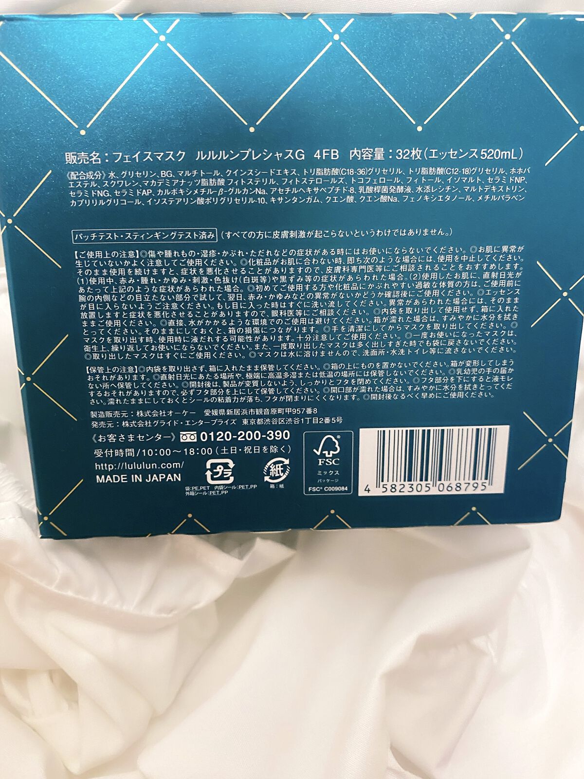 ルルルンプレシャス GREEN(バランス)【旧】/ルルルン/シートマスク・パックを使ったクチコミ（2枚目）