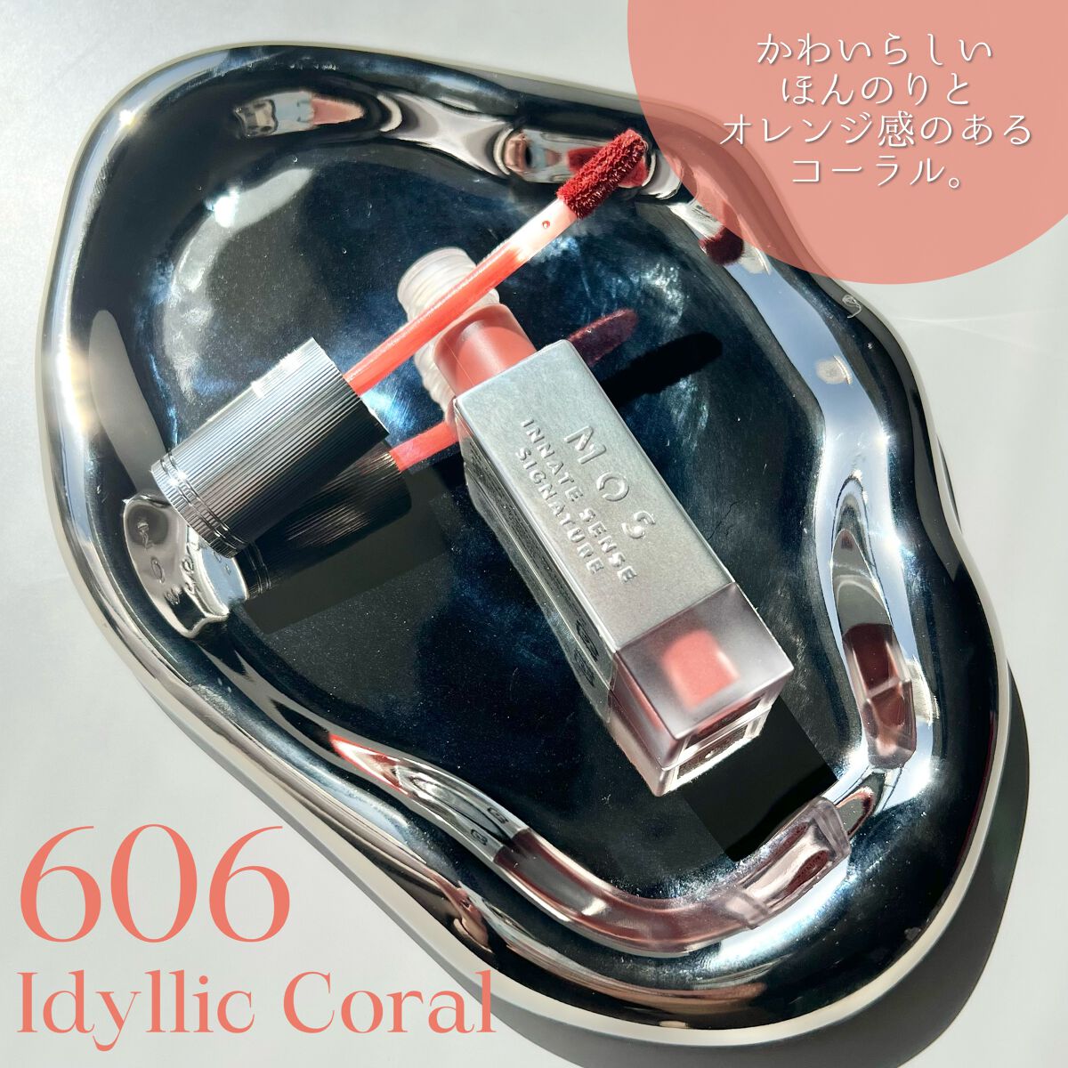 エアーブリーズマットティント/MOS/リップティントを使ったクチコミ(5枚目)