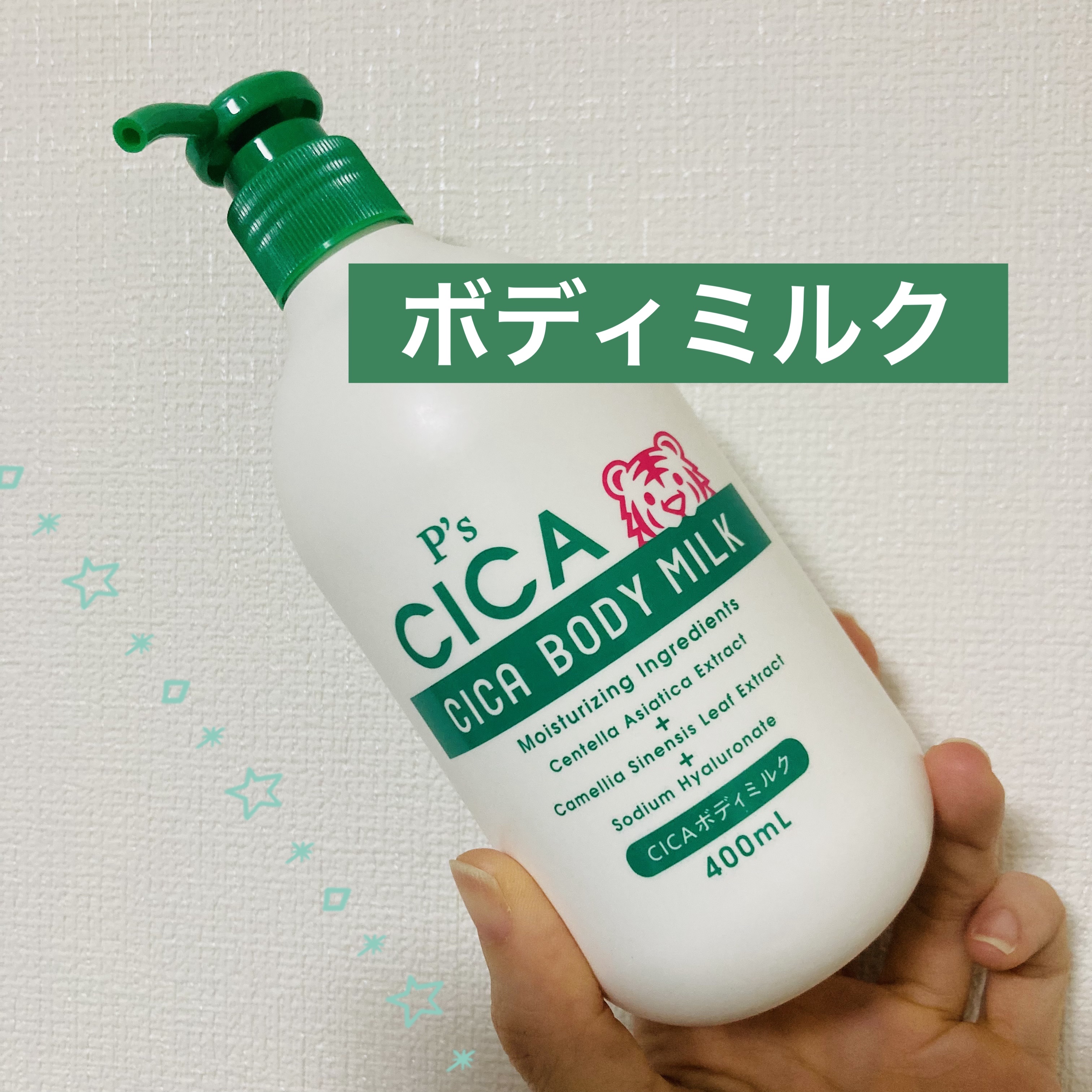 試してみた】P's CICA ボディローションのリアルな口コミ・レビュー | LIPS