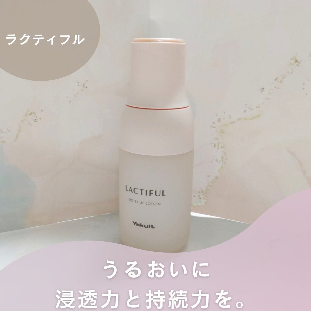 モイストアップ ローション/ラクティフル/化粧水を使ったクチコミ(1枚目)