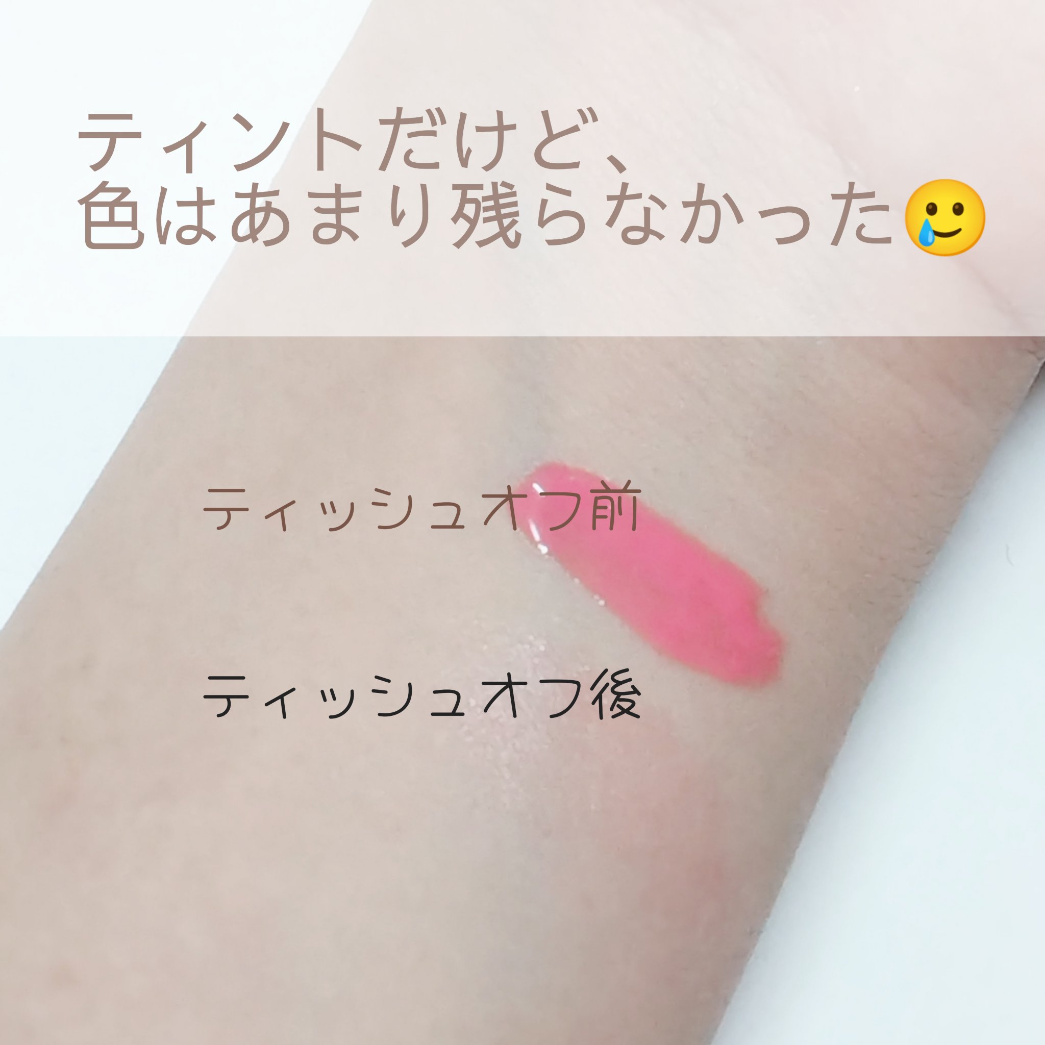 KM ジューシーティントリップカラー/Kyumme/リップティントを使ったクチコミ（3枚目）