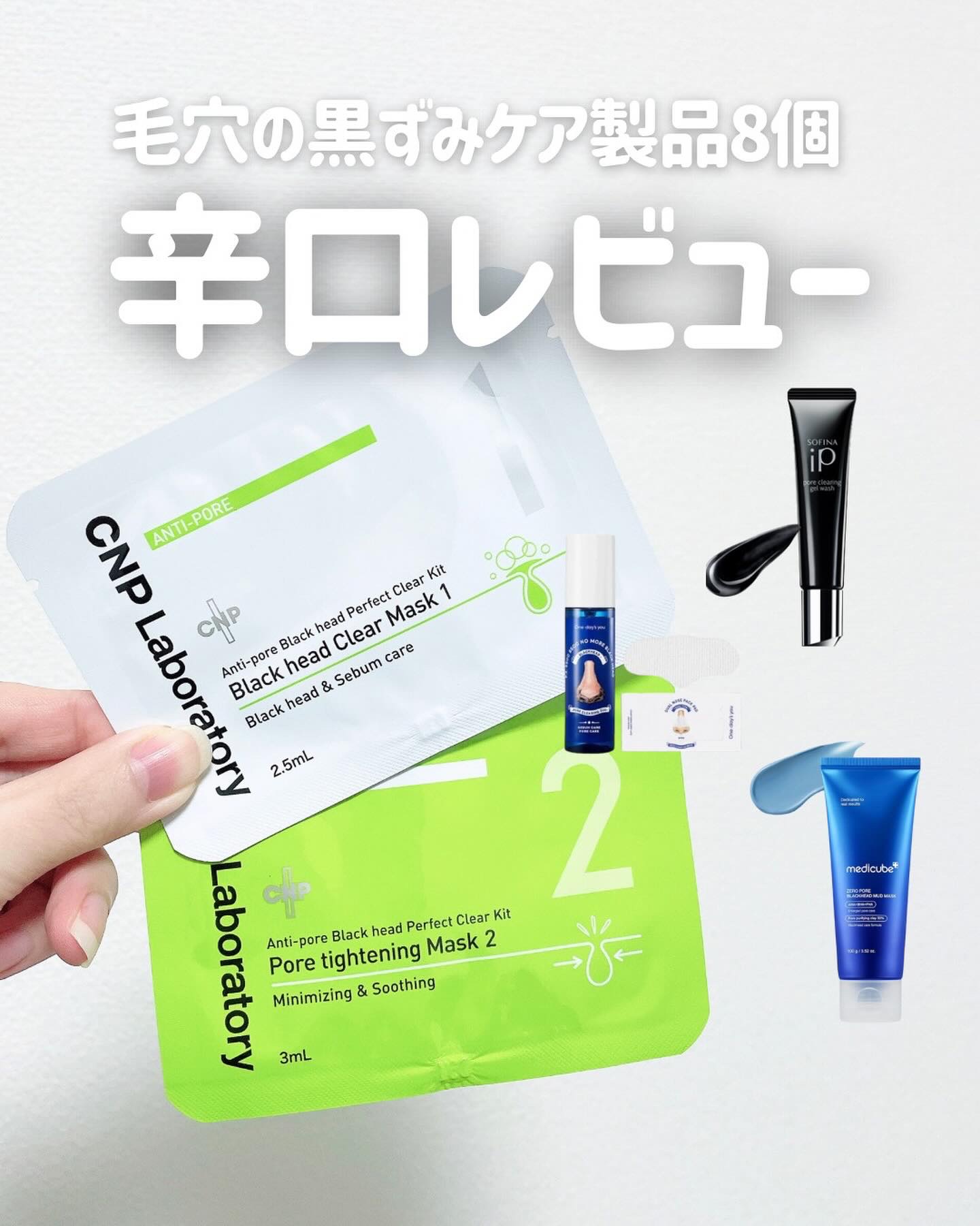 ノーモアブラックヘッド(ノーズピーリング)/One-day's you/スクラブ・ゴマージュを使ったクチコミ（1枚目）