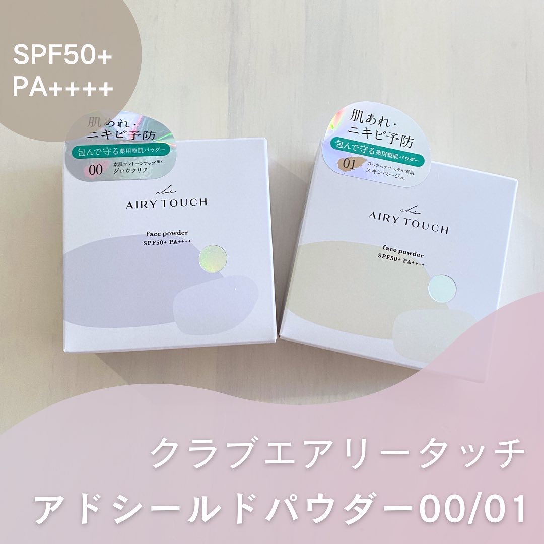 エアリータッチ アドモイストベース/クラブ/化粧下地を使ったクチコミ（1枚目）