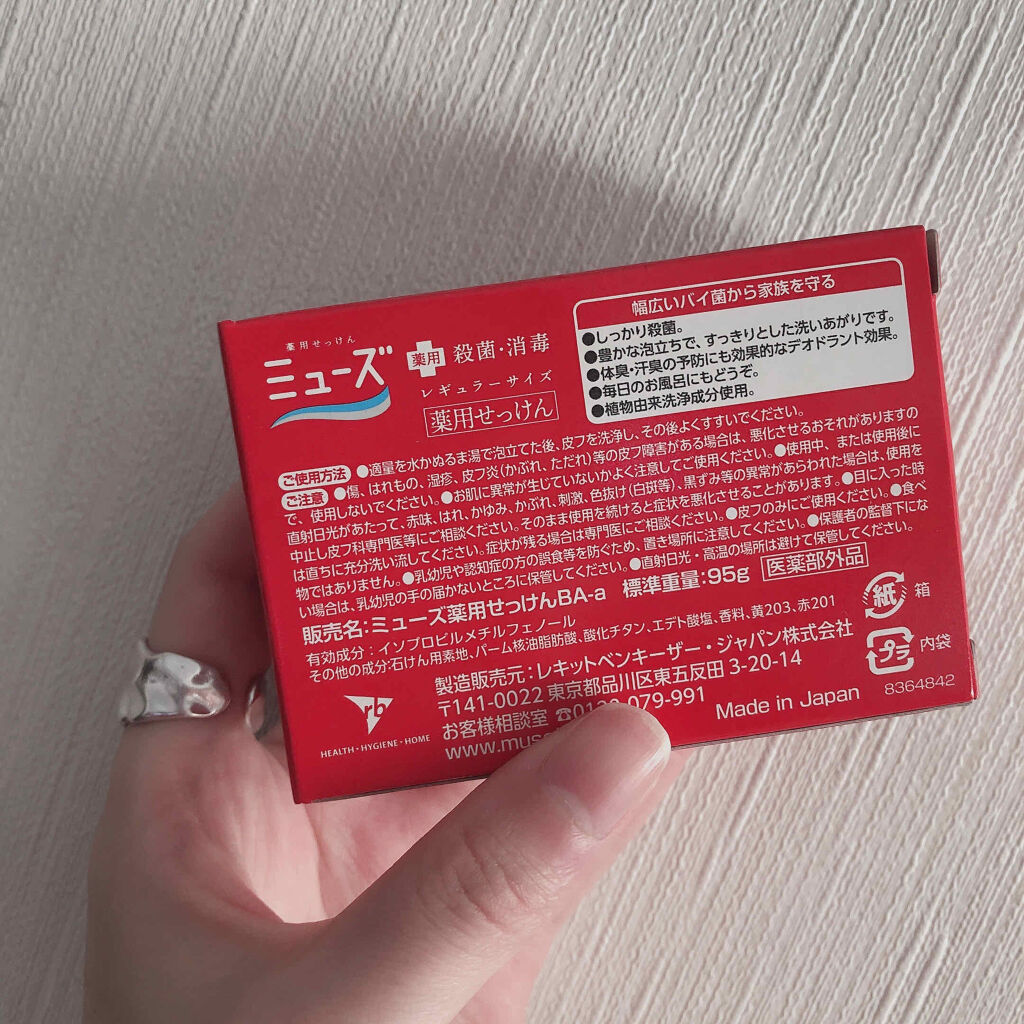 薬用石鹸 ミューズ(固形)/ミューズ/ボディ石鹸を使ったクチコミ（2枚目）