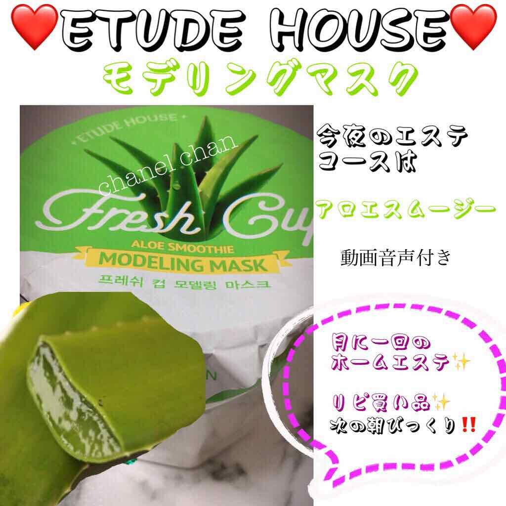 フレッシュカップ モデリングマスク/ETUDE/洗い流すパック・マスクを使ったクチコミ（1枚目）