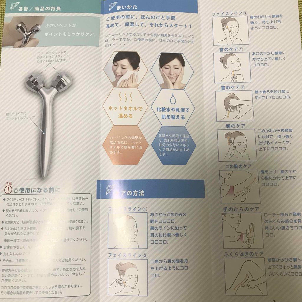 シャインスタイリッシュ/ファイブスター/その他スキンケアグッズを使ったクチコミ(2枚目)