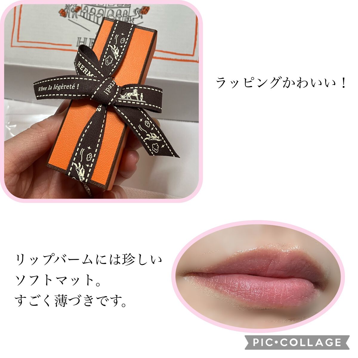 ローズ・エルメス ローズ ア レーヴル/エルメス/口紅を使ったクチコミ(2枚目)