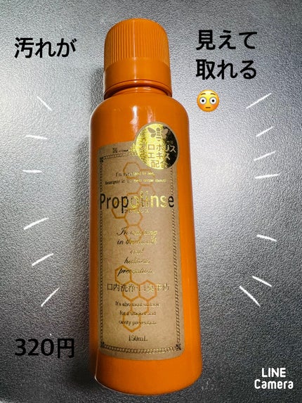 プロポリンス/プロポリンス/マウスウォッシュ・スプレーを使ったクチコミ(1枚目)