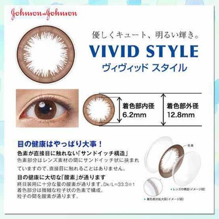 アキビューディファイン 2week/アキュビュー® ディファイン®/2週間(2WEEKS)カラコンを使ったクチコミ(3枚目)